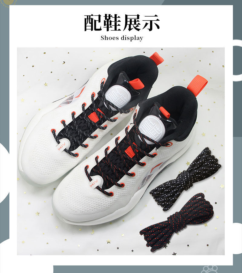 适配驭帅1413高帮专用鞋带男女原装低帮音速9篮球鞋利刃圆形鞋绳椭圆