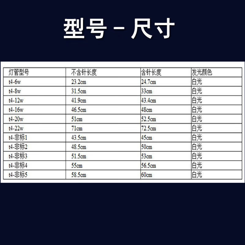 t4灯管镜前灯荧光灯管长条家用老式浴霸三基色t5细日新疆西藏专链t4镜