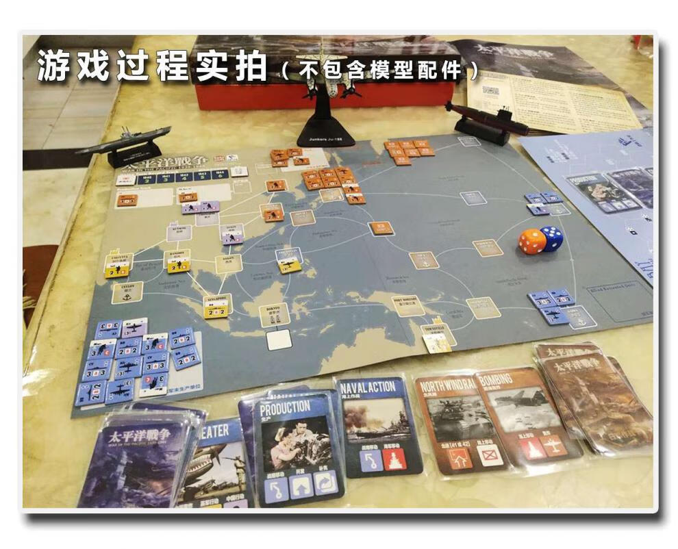 2022新款太平洋战争海战棋 二战战略桌游战棋兵棋太平洋战争决战