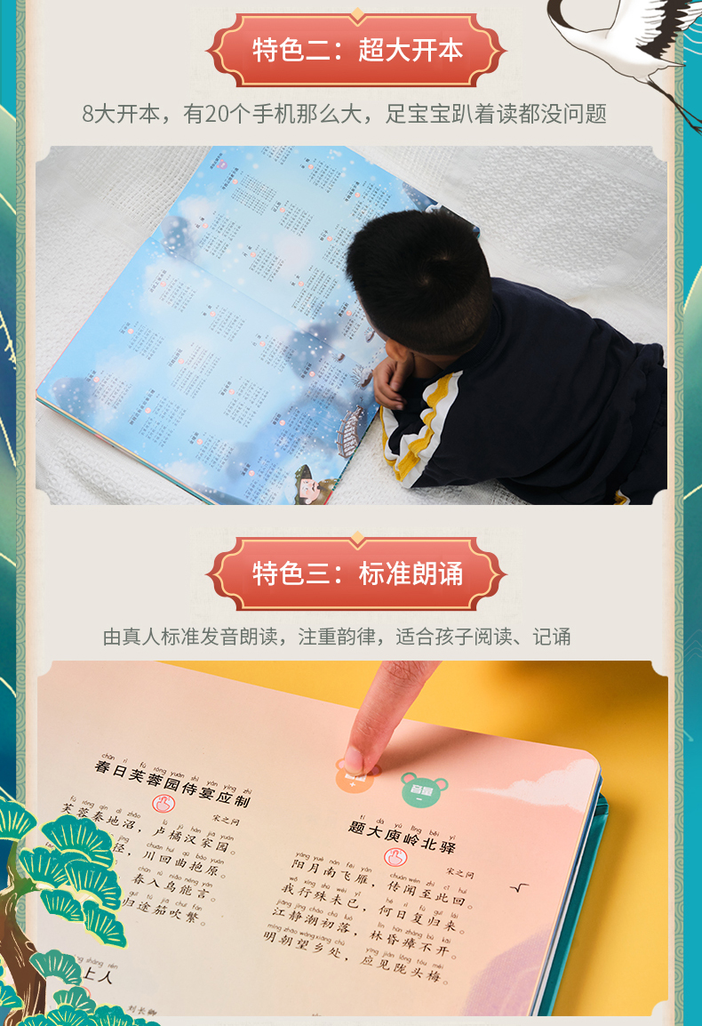 火火兔唐诗卡片有声早教挂图宝宝发声点读国学经古诗词300首幼儿认知