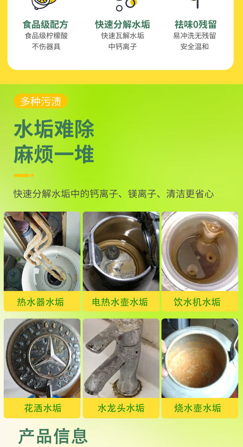 现货现发柠檬酸除垢剂水垢清洁剂食品级水壶除垢祛茶渍水龙头挂烫机