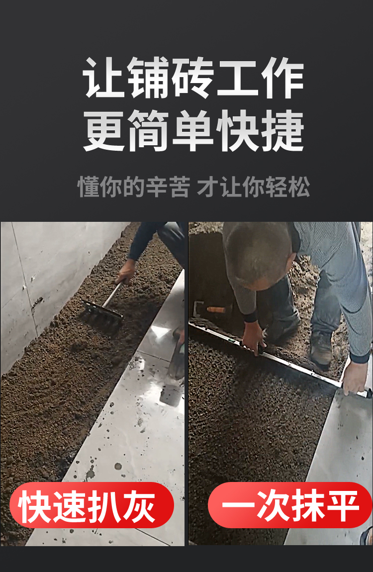 滑动砌墙铺灰神器图片