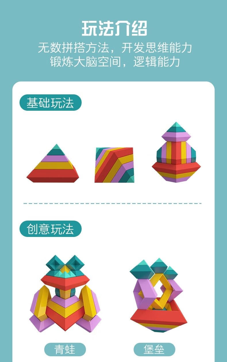 儿童早教幼儿园金字塔玩具4拼搭积木智力动脑开发3周岁男女孩 10件套