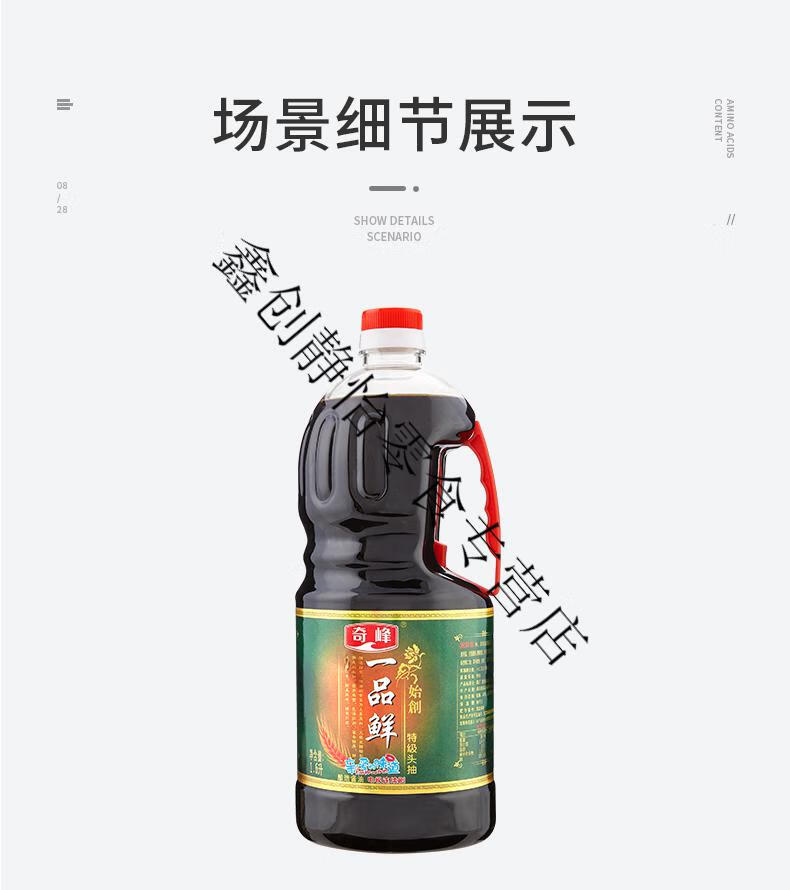 奇峰一品鲜生抽酱油酿造酱油美味极鲜大桶装1600ml