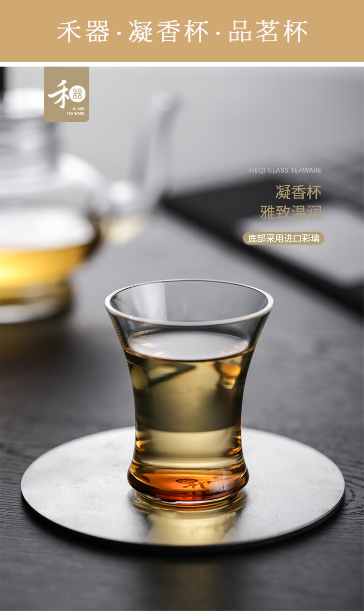 丰陶张生禾器凝香杯玻璃个人杯小茶杯品茗杯功夫茶杯晶彩耐热玻璃茶具