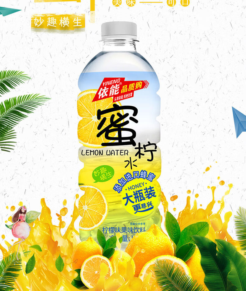 依能蜜檸水大瓶裝檸檬味蜜桃藍莓乳酸菌口味飲料1l12瓶6瓶蜜檸味1l6瓶