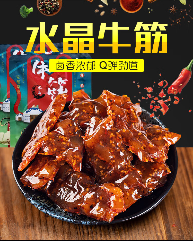 牛筋两斤内蒙古正宗风干手撕牛肉筋干蹄筋无汤特产1000g美味零食香辣