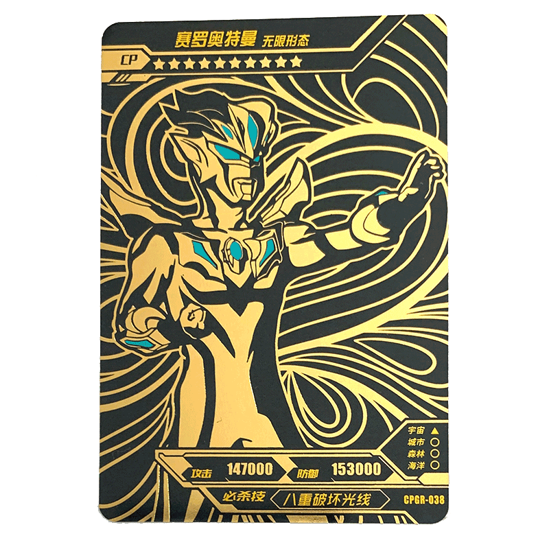 卡游奥特曼卡片cpgr黑金卡烫金卡星十星收藏卡牌025-048 cprg-044骷髅