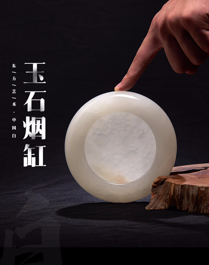 玉石烟灰缸家用客厅轻奢新中式禅意办公室雪茄烟灰缸高档送礼白玉烟灰