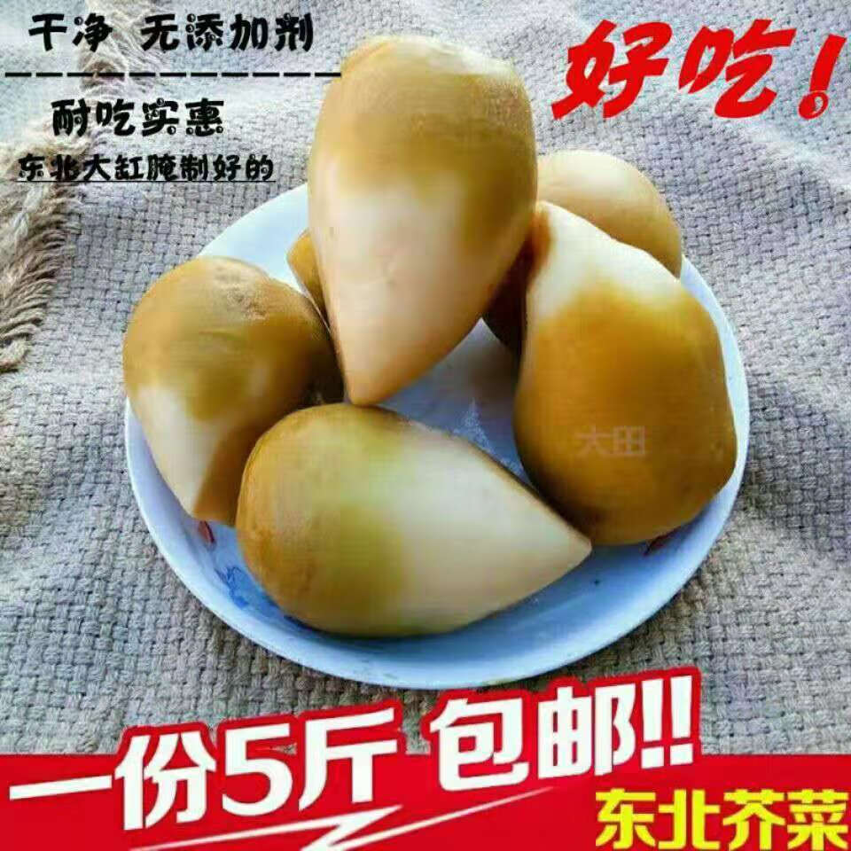 亏本5斤芥菜疙瘩丝大头咸菜原味无添加大缸腌制菜50克3斤 精选芥菜