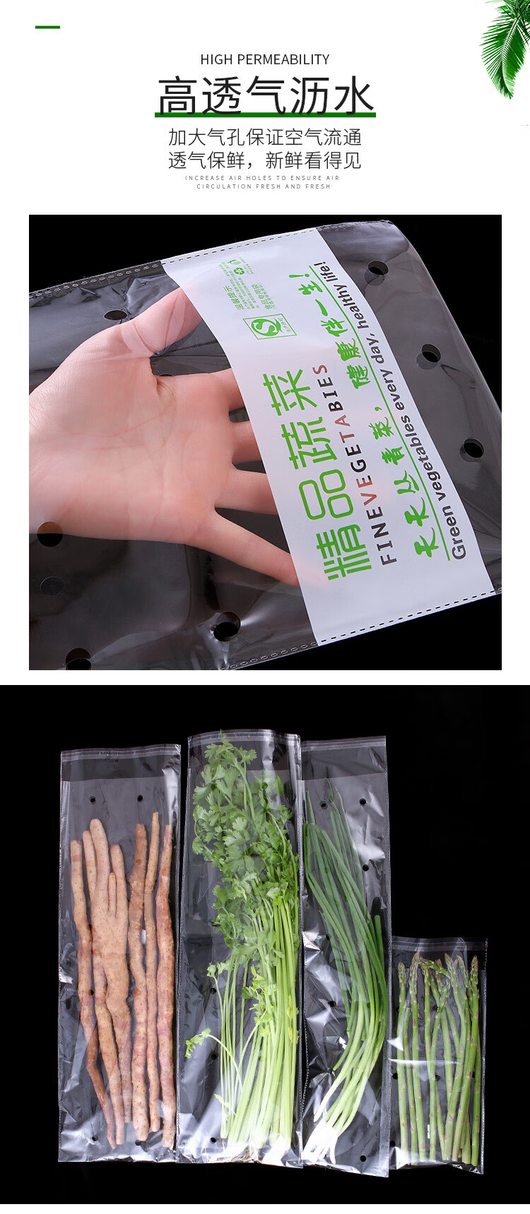 市蔬菜保鲜包装袋塑料透明透气防雾防雾霾大号商用青菜袋子无字款3040