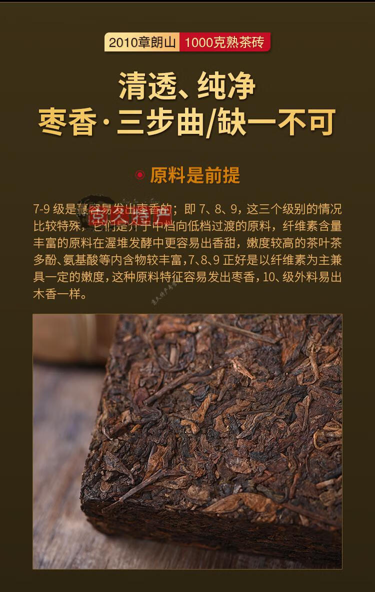 野栋普洱茶熟茶2010布朗山乔木古树头春发酵1000g砖茶章朗山枣香砖