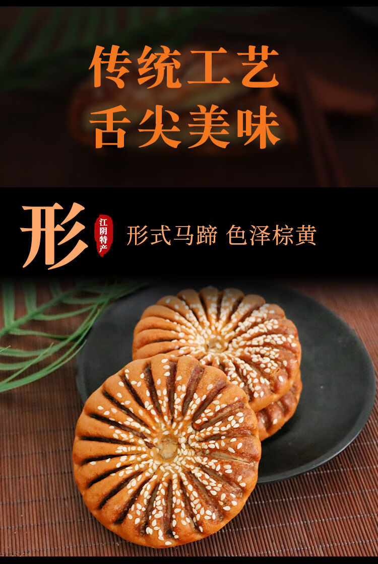 马蹄酥芝麻饼江阴特产传统休闲零食糕点小吃早餐食品整箱糕点批发整箱