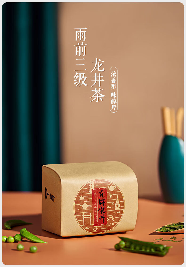 5折贡牌西湖龙井贡牌茶叶新茶西湖春茶雨前龙井茶绿茶250g纸包250g