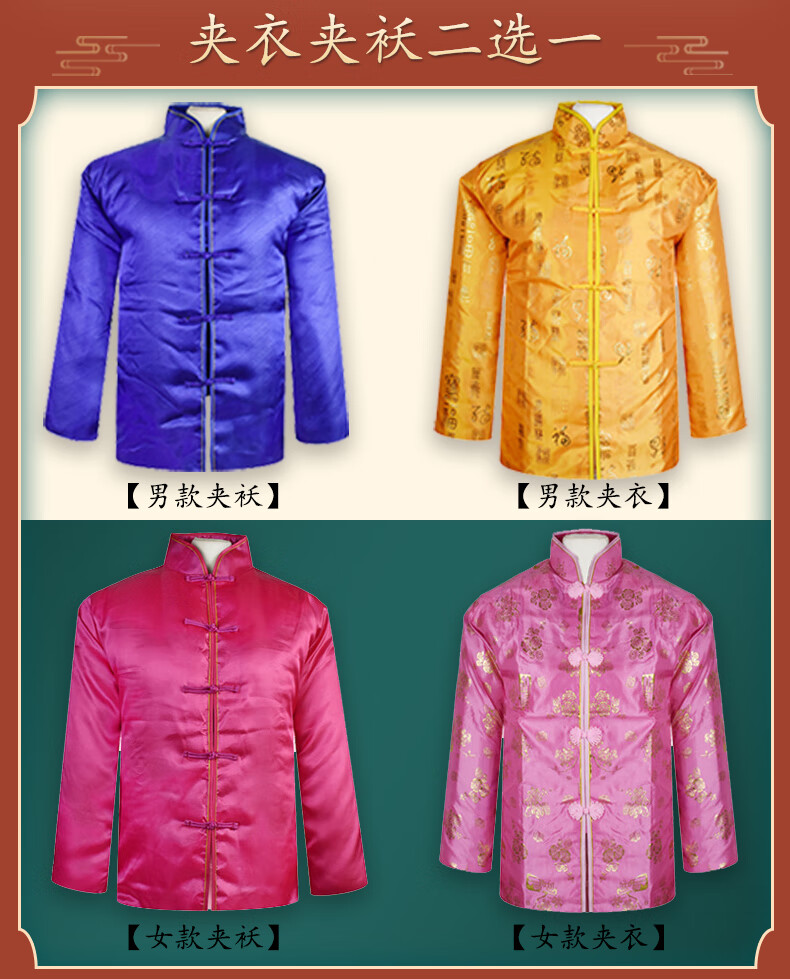 寿衣男女全套殡葬丧葬用品老太太老头老人去世穿冲喜老衣寿终衣服 宝