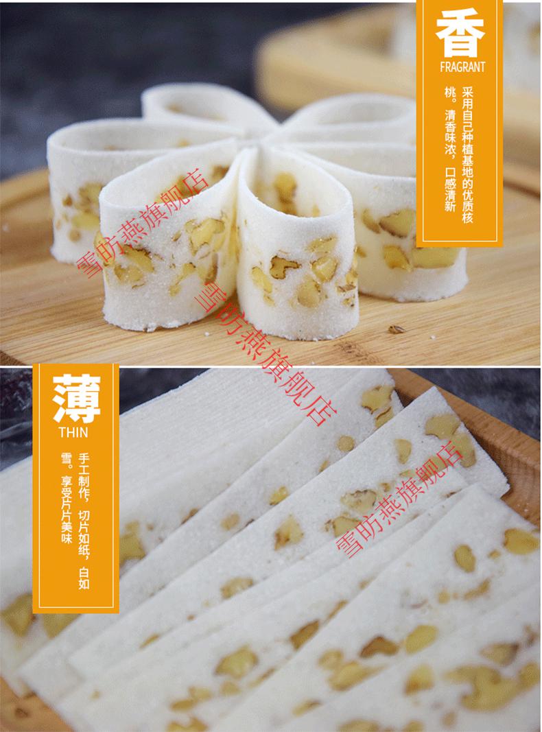 天生云阳天生云阳重庆特产王大汉瑞兰斋桃片糕核桃云片糕手工糯米糕