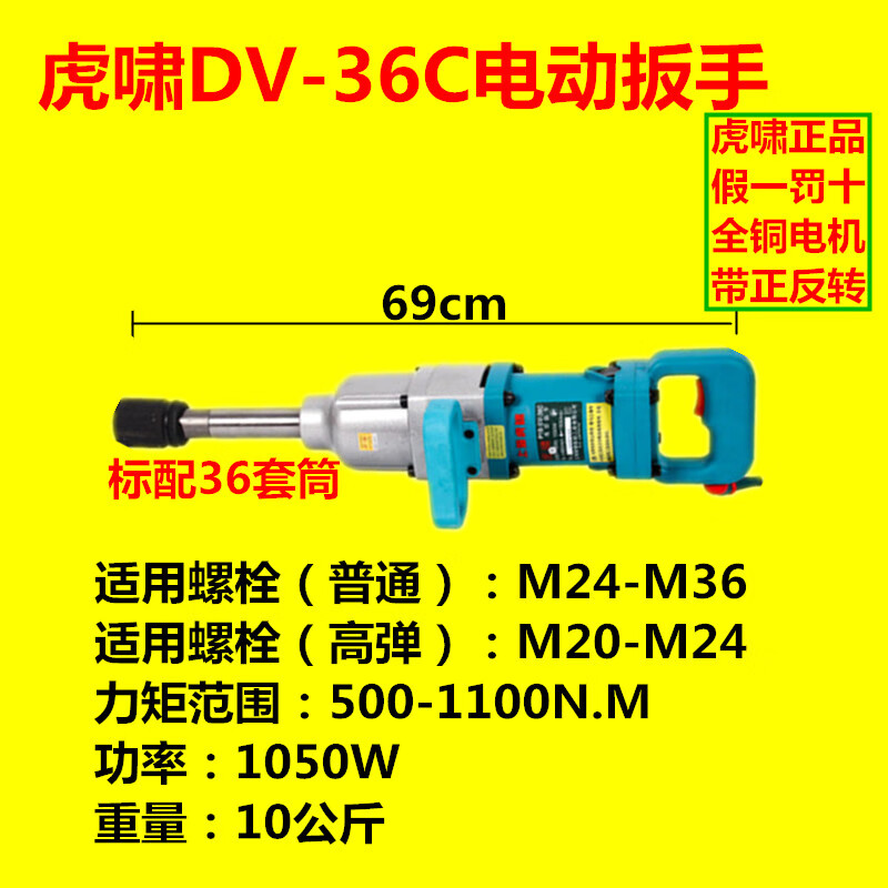 虎嘯衝擊扳手上海虎嘯電動扳手220v大功率家用汽修工業級吊塔輪胎衝擊