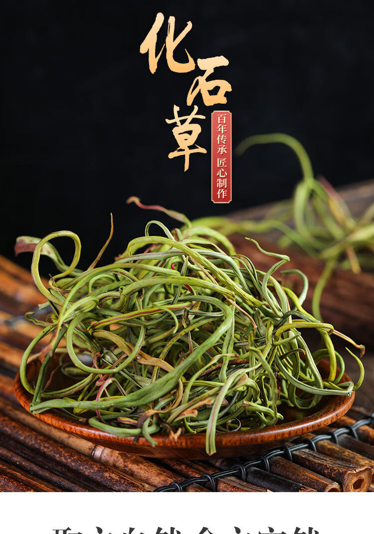 白山肾精草特级肾精茶成年男性滋补调理云南野生化shi草石苇猫须草