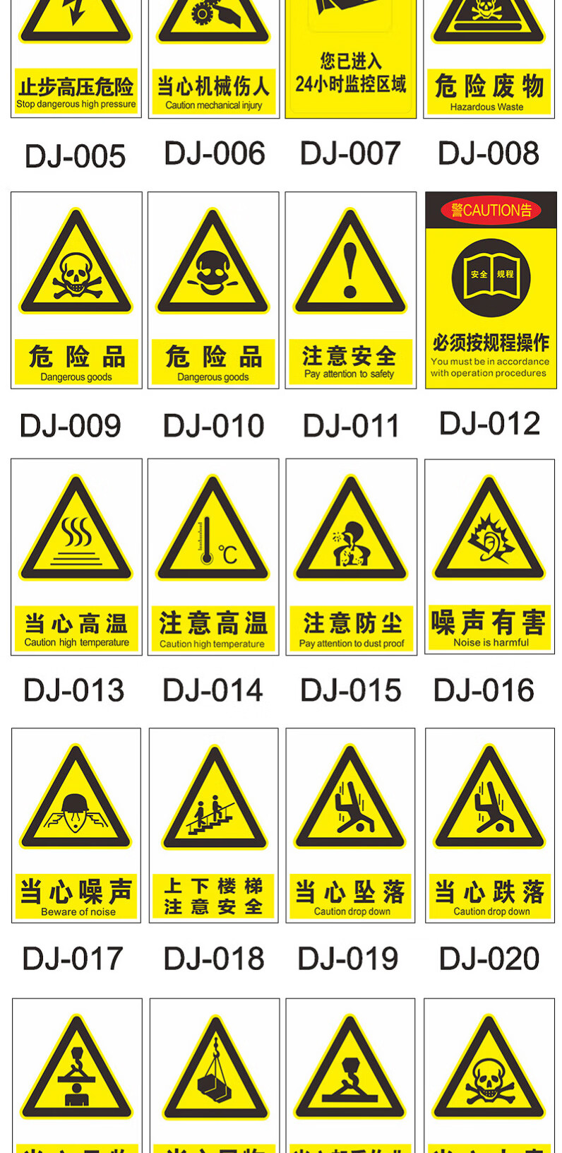 消防安全警示警告标识牌车间仓库机械生产管理工地施全警示牌禁止吸烟