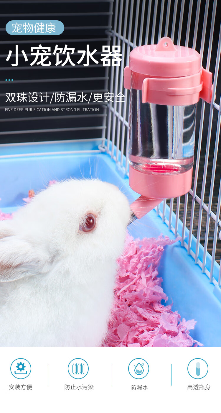 兔子饮水器自动喂水器金丝熊龙猫松鼠仓鼠漏滚珠水壶喝水器用品饮水器