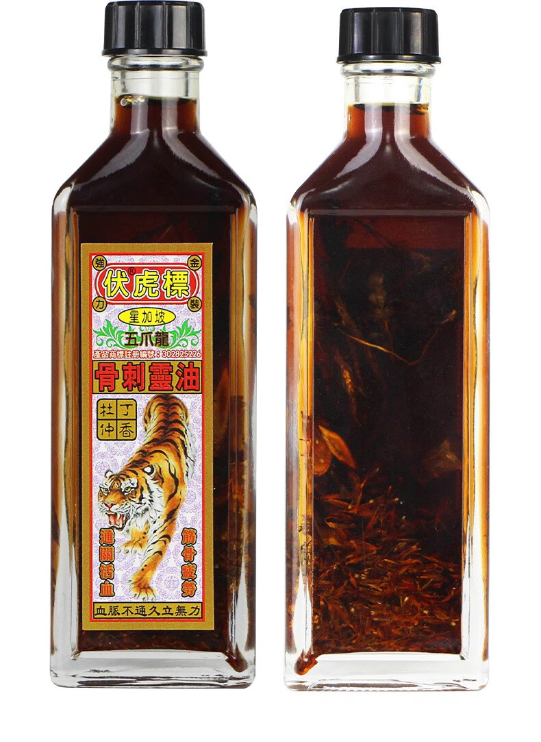 香港免税直邮原装进口星加坡活络油药油驱风止痛居家旅行关节疼痛风湿