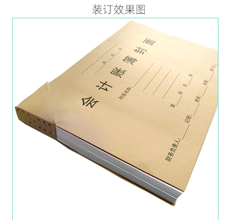 頁封皮銀行現金日記賬財務會計報表封面裝訂賬本皮包邊案卷封皮a4橫版