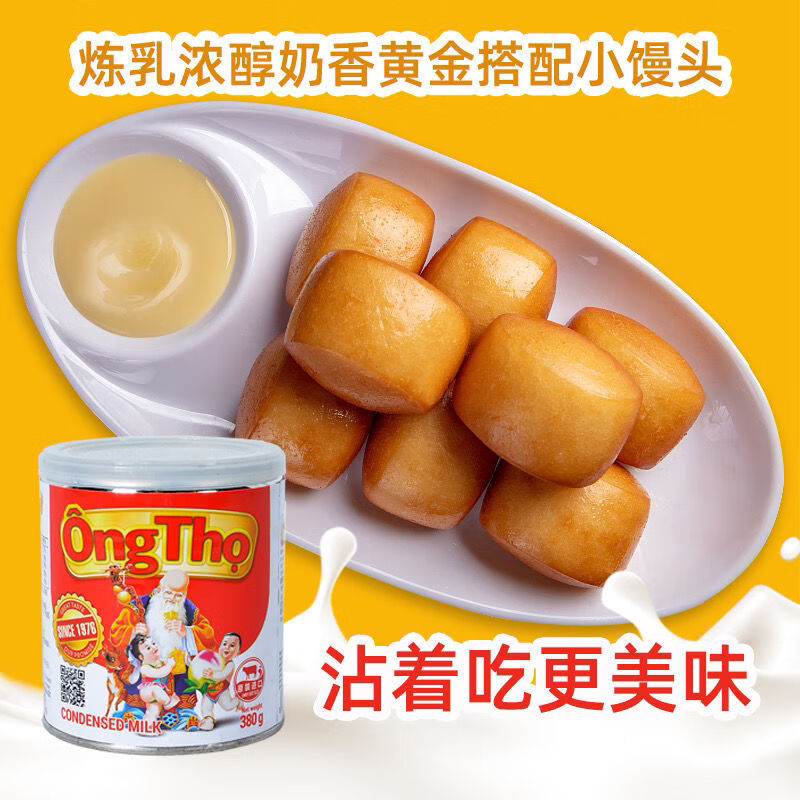 进口炼乳商用炼奶罐装甜炼乳家用奶茶店专用纯奶制作寿星翁炼乳380克2