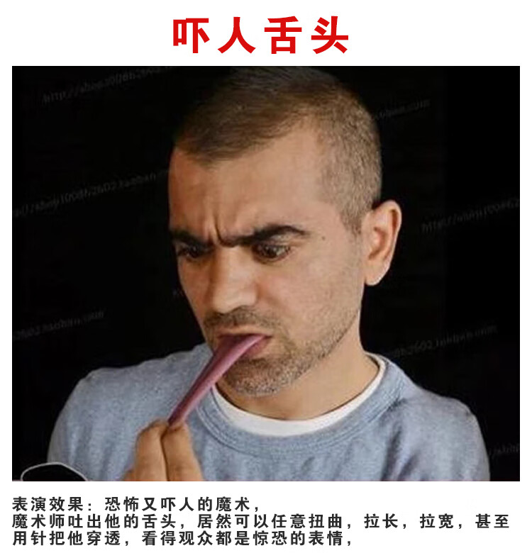 假舌头魔术道具 恐怖的舌头 愚人节 吓人魔术道具 钢针穿舌 仿真舌头