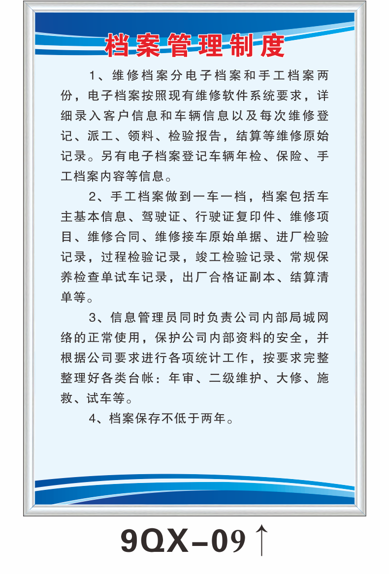 管理危險廢棄物安全生產管理制度環境保護質量管理人員培訓烤漆鈑金管