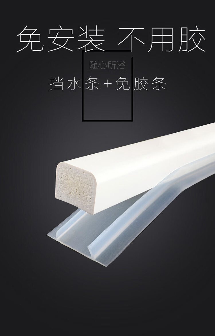 免安装浴室挡水条淋浴房一字实心隔水条卫生间干湿分离隔断免胶条 挡