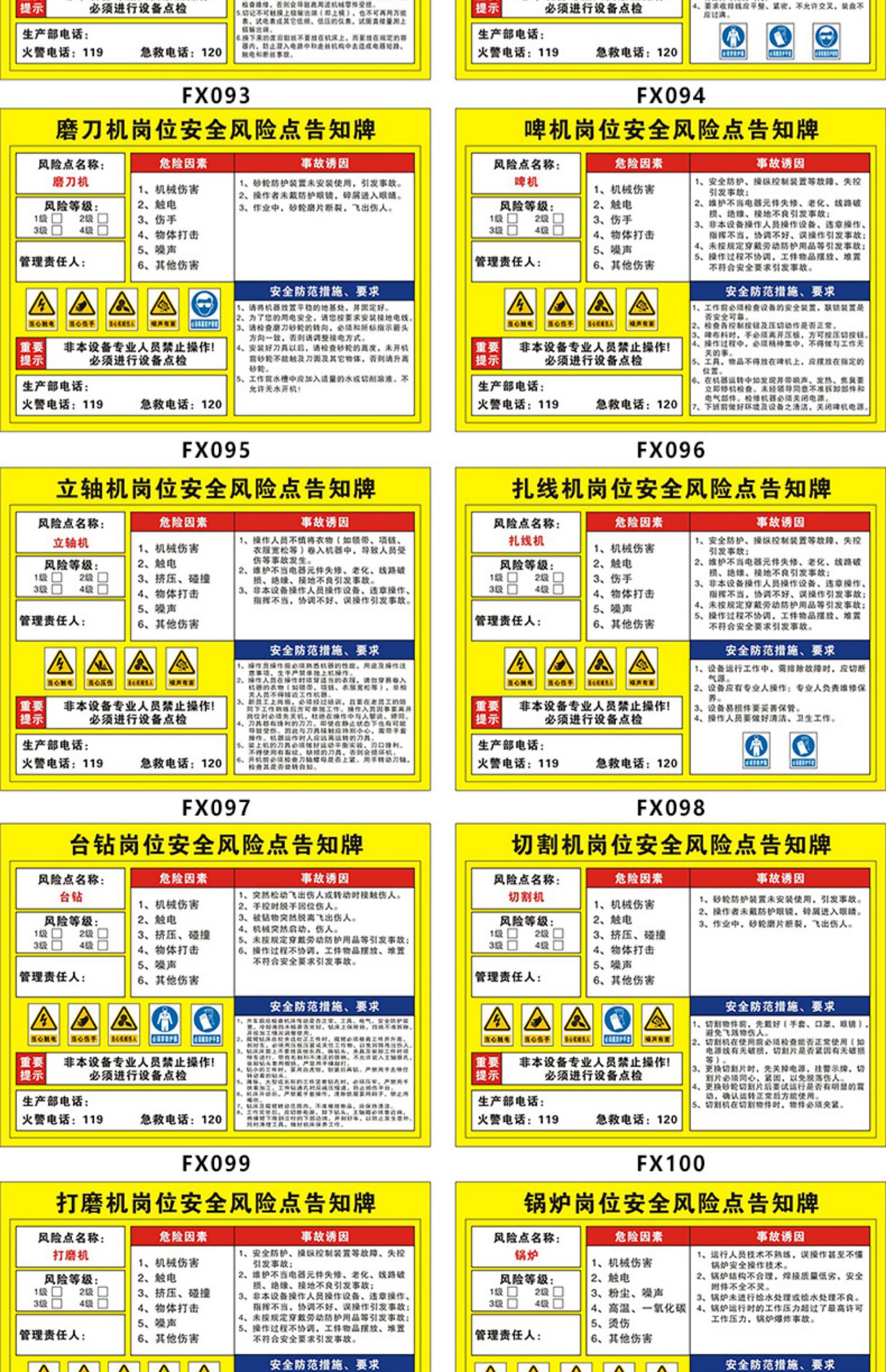 梦倾城防爆柜安全风险点告知牌 岗位告知卡配电房室工厂车间仓库空