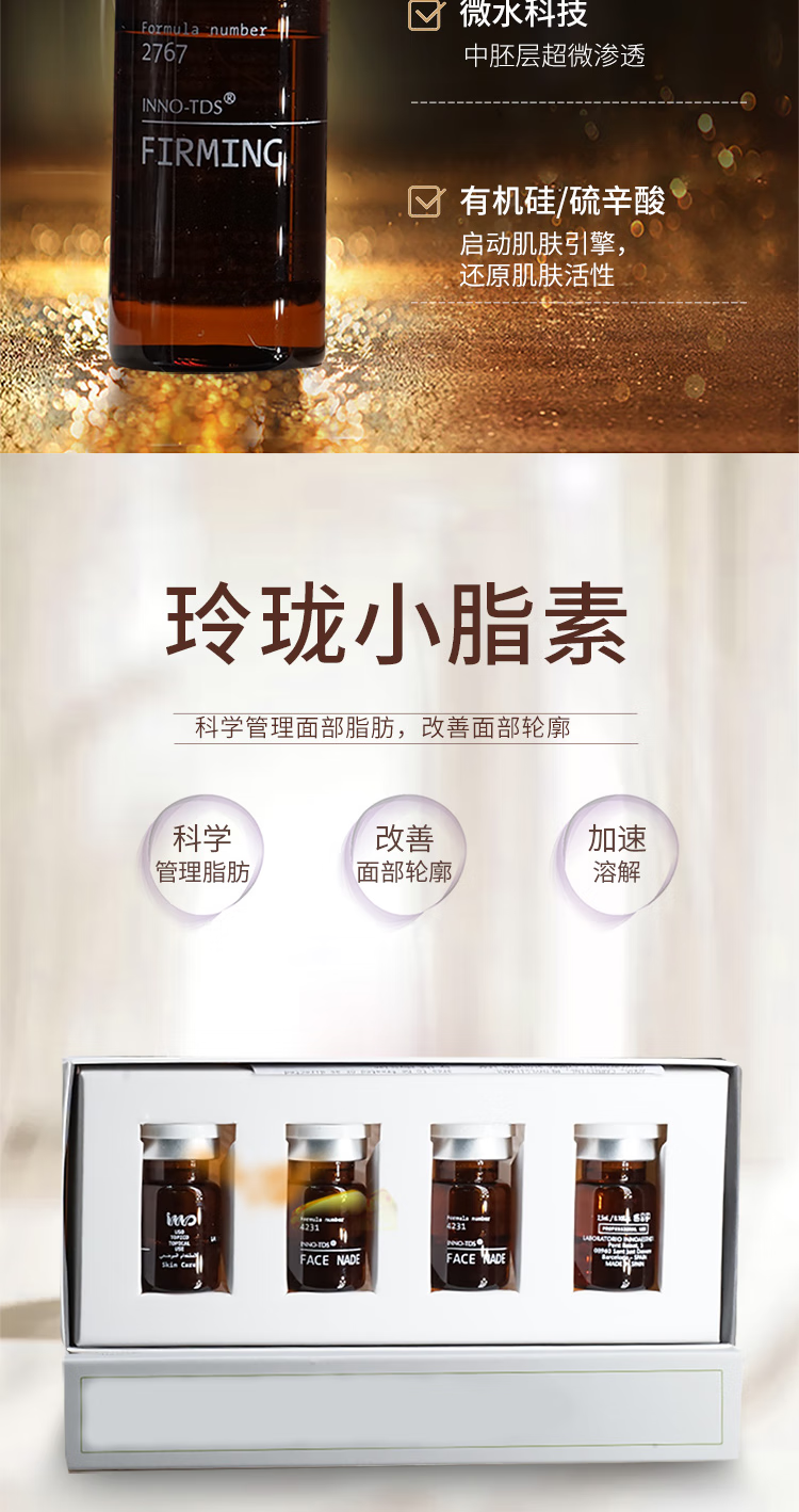 inno innoaesthetics英诺水光针小棕瓶精华 净斑素系列 新版小棕瓶 自