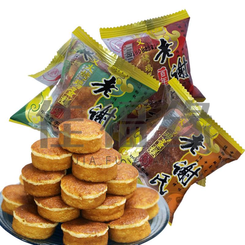 老谢氏鸡蛋糕400克袋遵义特产独立装贵州传统小鸡蛋糕老式忠点权火烤