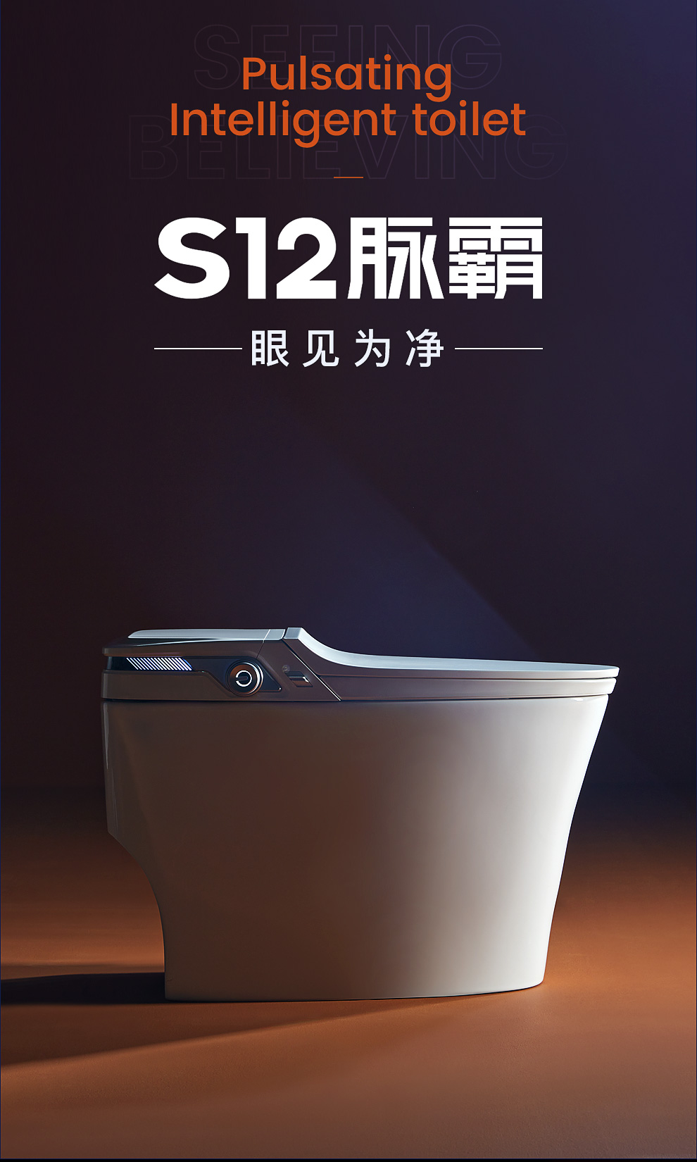 【门店同款】浪鲸智能马桶全自动一体坐便器脉霸即热式感应翻盖 ico