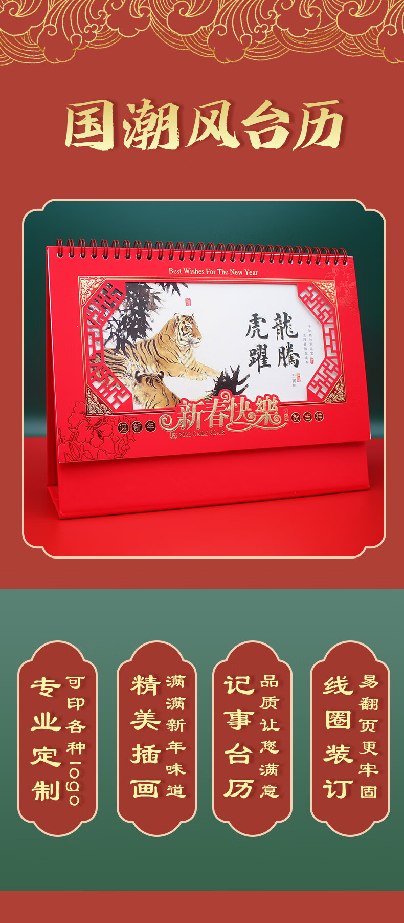 虎年台历2022年日历月历大格子书写计划本商务办公桌面摆件创意简约