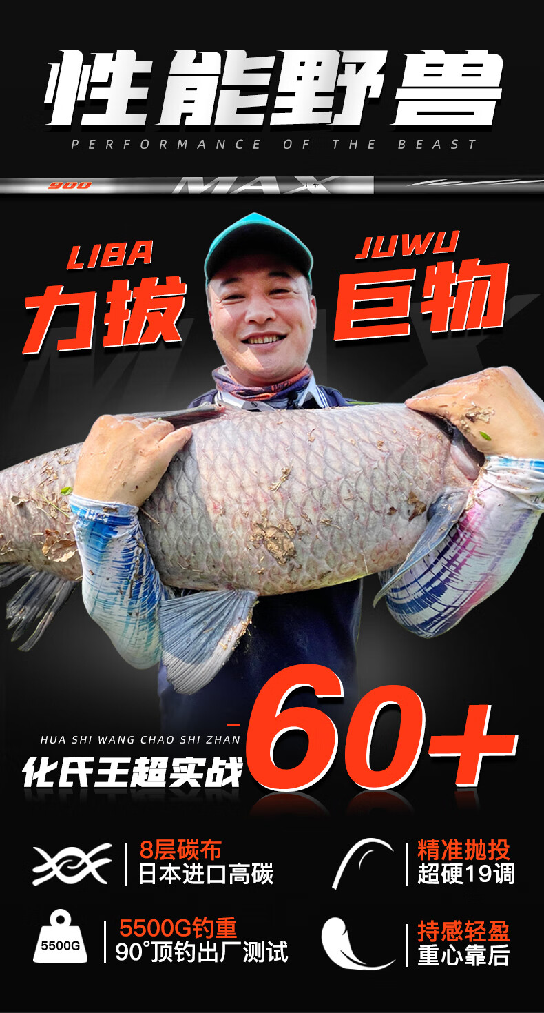 【狂拉大物】化氏一味max鱼竿7.