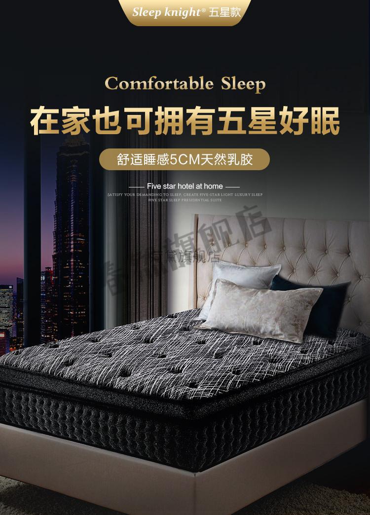 亚朵酒店床垫 睡眠骑士乳胶超软梦思床垫独立弹簧30cm加厚五星级酒店