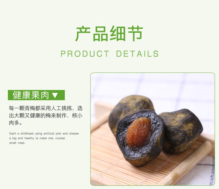 四季优美深排代餐梅子酵素梅四季优美散装10粒