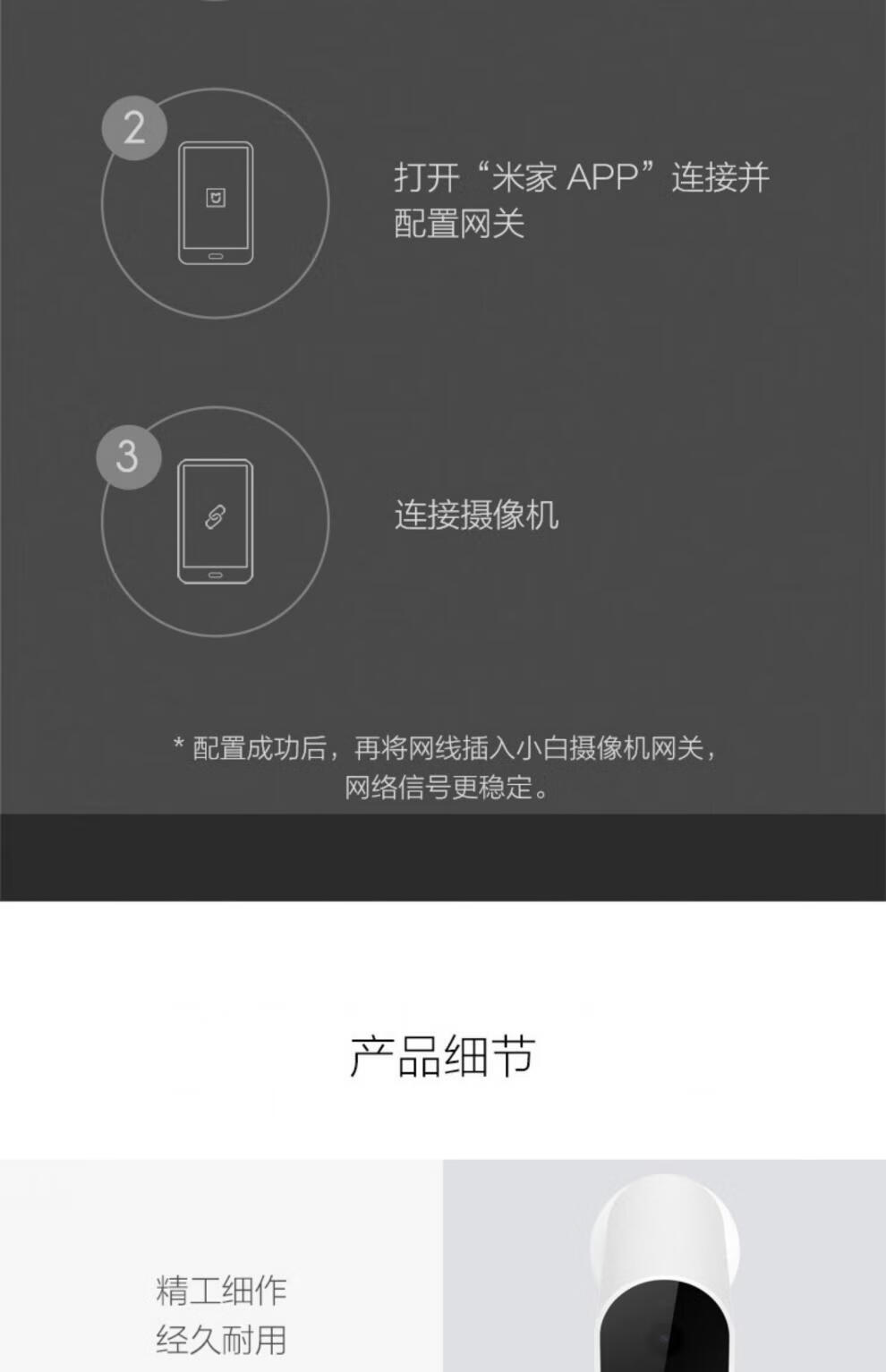 小米(mi)小米小白智能摄像机电池版无线安装远程家用监控室外防水摄像