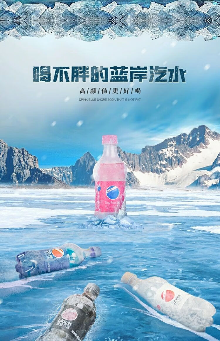 蓝岸可乐蓝色粉色苏打水碳酸饮料网红高颜值汽水整箱20瓶蓝岸20瓶蓝色