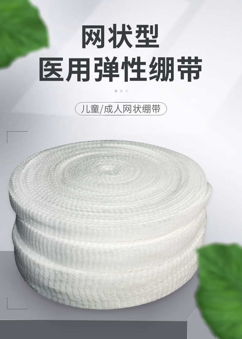 医用网状型弹力网绷带网套手指手腕伤口弹性术后外科包扎固定9成人