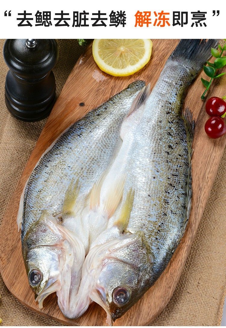 三去开背鲈鱼深海七星鲈鱼去鳃去鳞去内脏净鱼生鲜鱼类海鲜水产锦祥橙