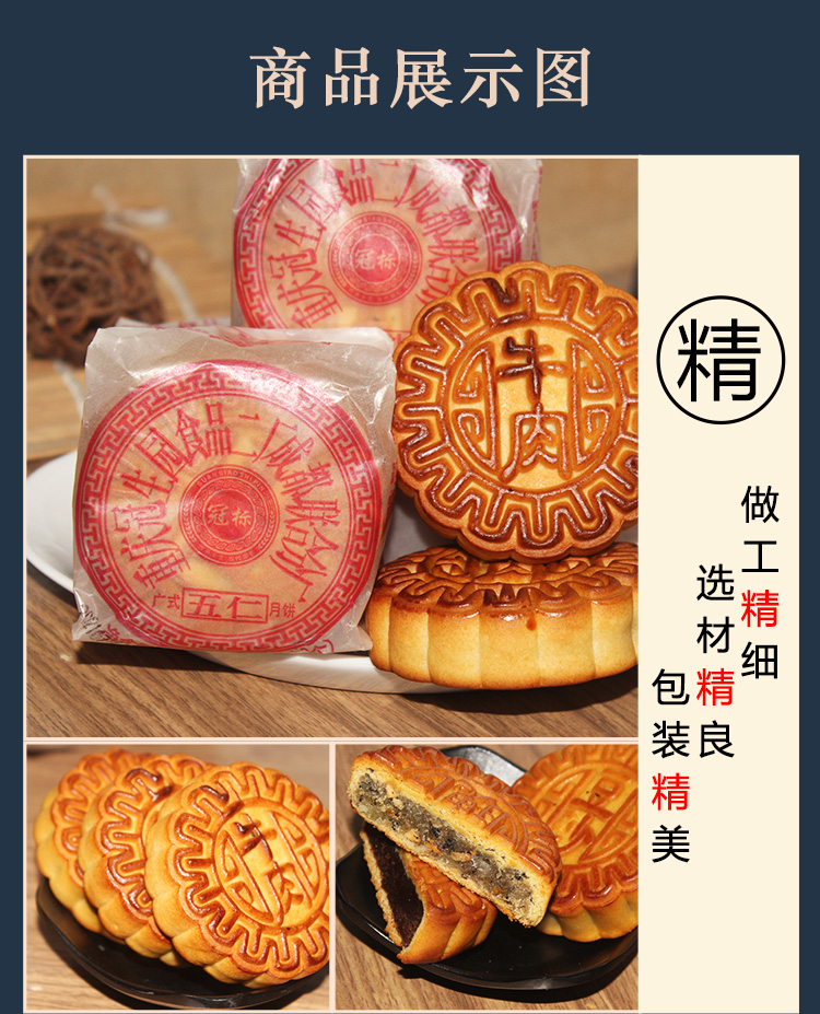 5折重庆五仁月饼老式手工传统糕点油纸装牛肉火腿豆沙四川特产叉烧味5