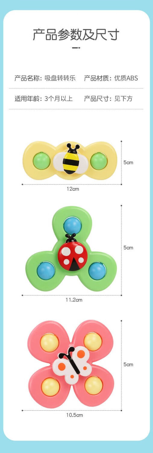 【转转乐】昆虫花朵吸盘转转乐陀螺卡通吸盘转转乐旋转婴儿玩具 【蜜蜂+瓢虫+蝴蝶】三个装