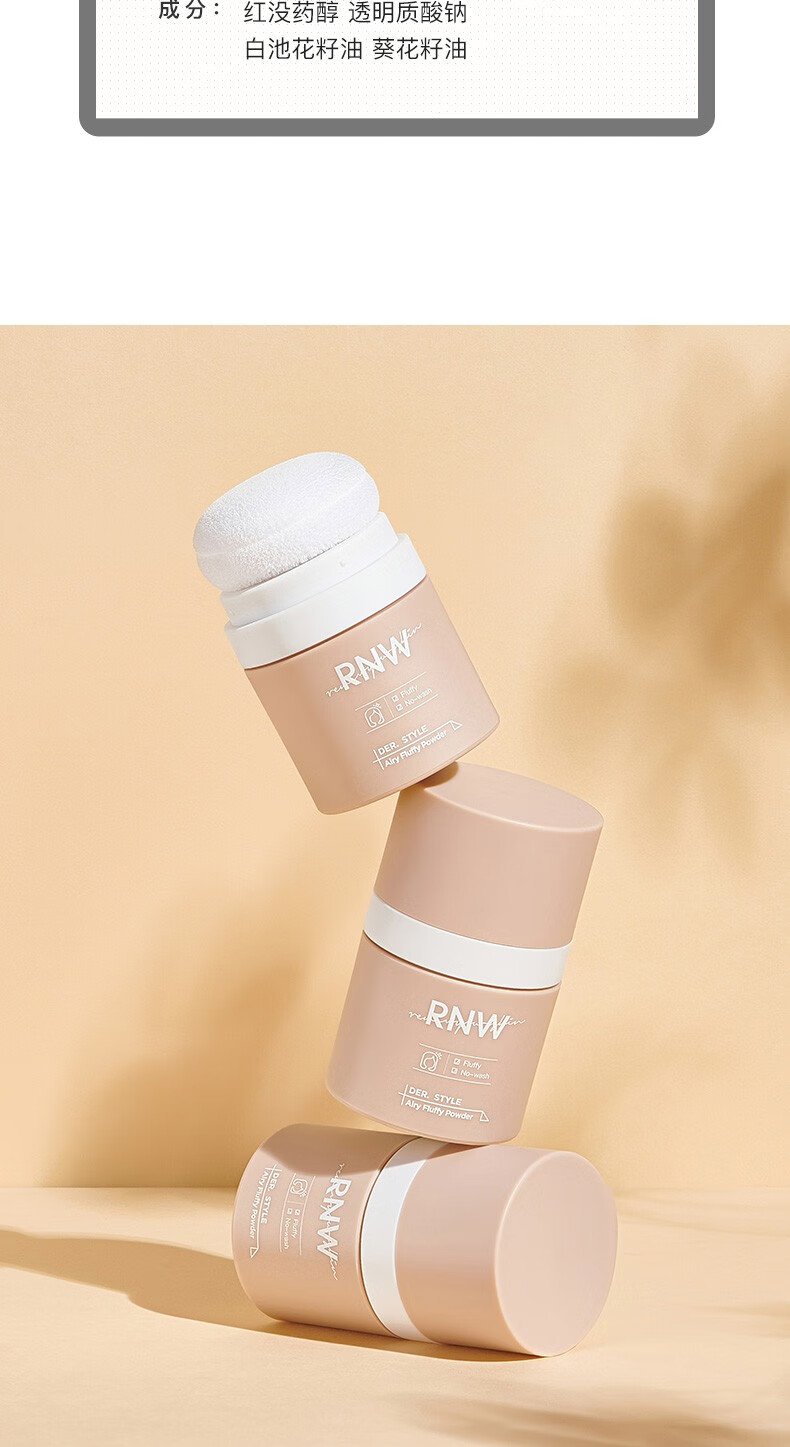 rnw如薇蓬蓬粉男女士懒人油头散粉刘海头发免洗持久控油蓬松空气感不