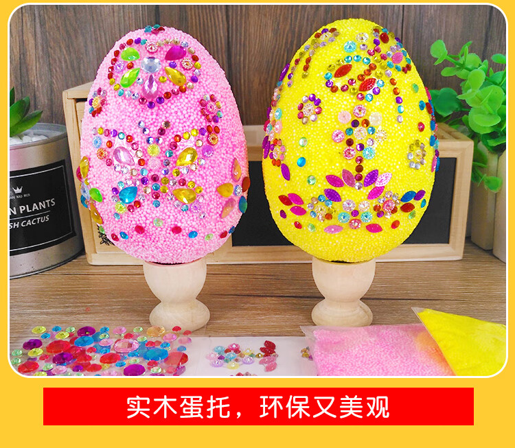 复活节彩蛋儿童手工材料diy制作玩具创意鸡蛋彩绘雪花泥装饰套装雪花