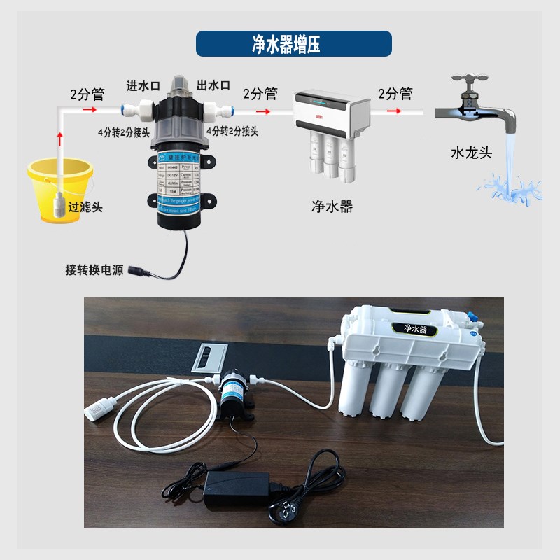 洗衣机增压泵热水器洗澡家用净水器自吸泵全自动水龙头加压泵12v