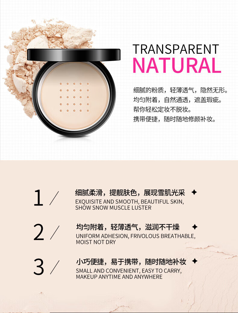 泊泉雅【两瓶装】散粉定妆粉遮瑕保湿控油隐形毛孔粉底蜜粉干粉防 自然色*2瓶mlml