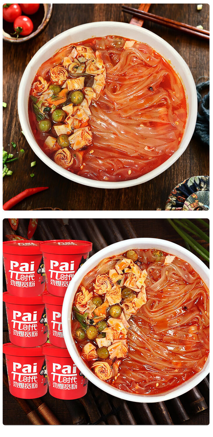 品质保证网红酸辣粉小香厨酸辣粉桶装整箱重庆酸辣粉丝红薯粉方便粉丝