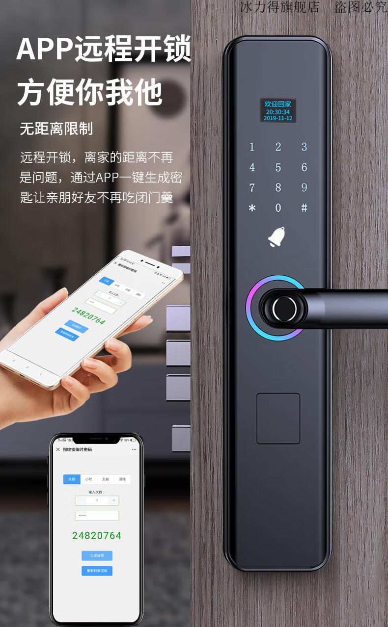 小米商场同款指纹锁家用防盗门密码锁智能门锁远程开门自动入户门智能